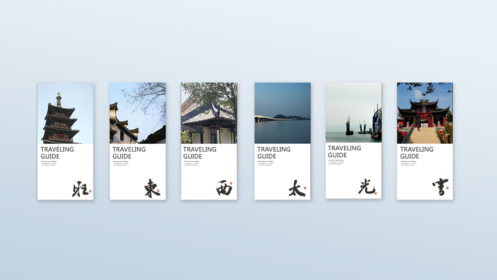 苏州吴中环太湖旅游景区 丨 导视设计
